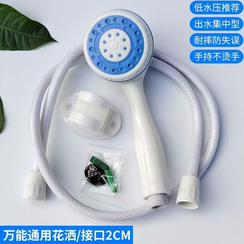 通用热水器花洒套装|千人加购
