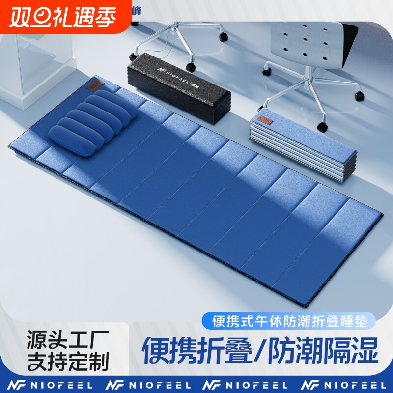 学校办公室午休折叠垫子睡觉睡垫单人便携打地铺户外防潮午睡地垫