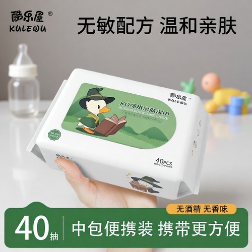 清洁湿巾小包便携擦手纸口袋手口专用学生随身装40抽羽绒服宠物