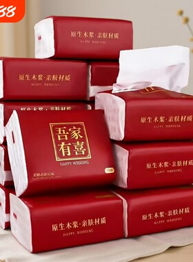 结婚专用纸巾婚庆用品