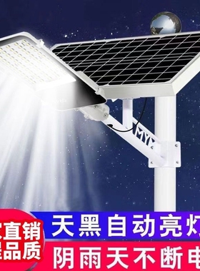 太阳能户外庭院灯家用照明超亮农村院子led新款道路防水新型路灯