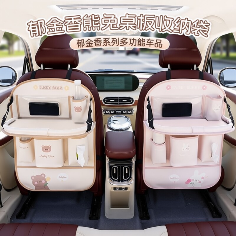 汽车座椅后背收纳袋车载后排防踢垫车内小桌板置物架挂袋椅背实用图片