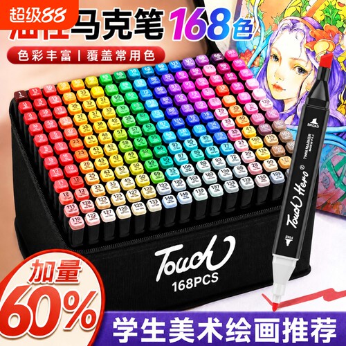 双头油性马克笔小学生美术专用