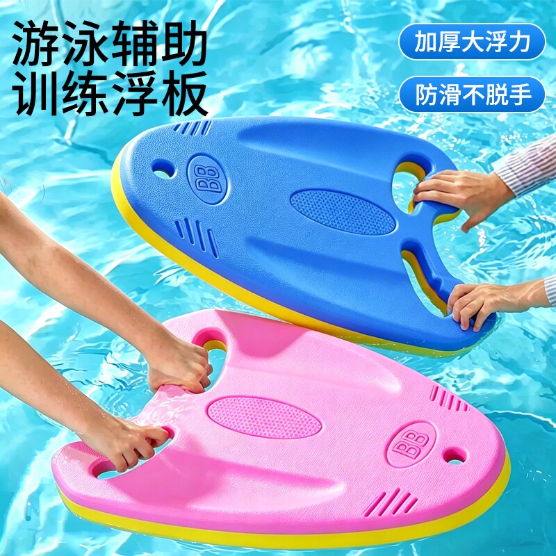 游泳浮板儿童漂浮神器成人初学者训练打水板背漂辅助浮力工具装备