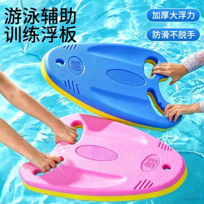 游泳浮板儿童漂浮神器成人初学者训练打水板背漂辅助浮力工具装备
