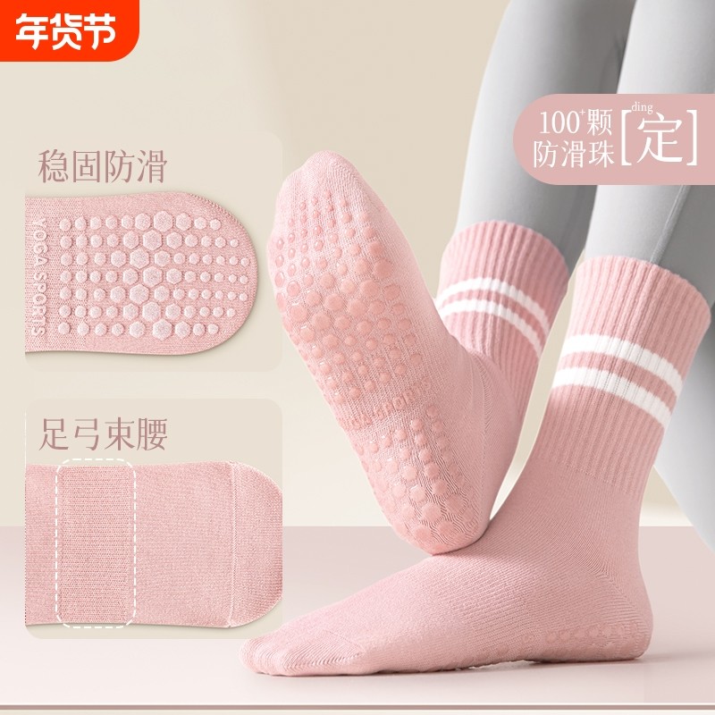 瑜伽袜子女防滑专业室内春秋普拉提健身跑步成人中筒运动袜粉色,运动/瑜伽/健身/球迷用品,瑜伽袜子,淘宝优惠券,粉丝福利购,淘宝优惠卷