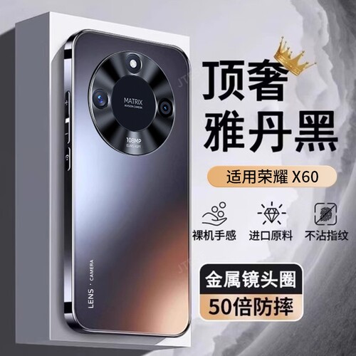 适用荣耀x70手机壳新款高端防摔