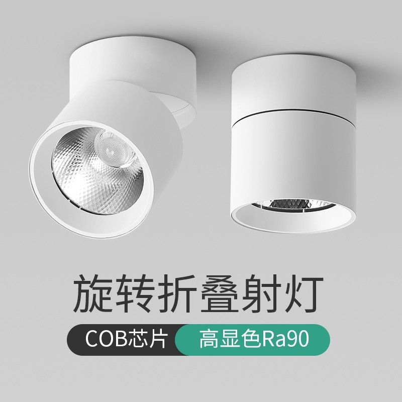 led筒灯射灯可调角度明装可折叠免开孔桶灯客厅背景墙玄关天花灯