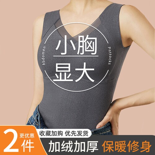 秋冬季自带胸垫保暖背心女士无痕内衣修身免穿文胸发热防寒打底衫