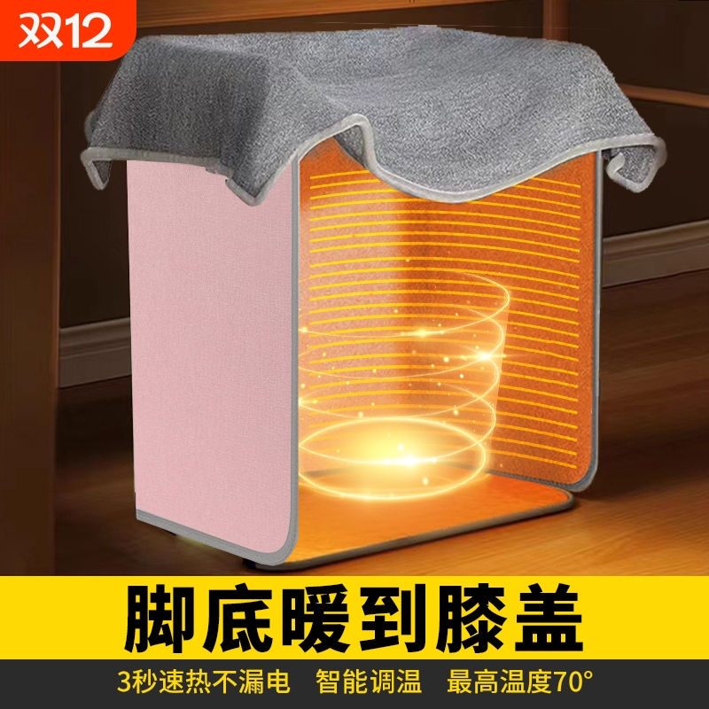暖脚神器办公室桌下取暖器