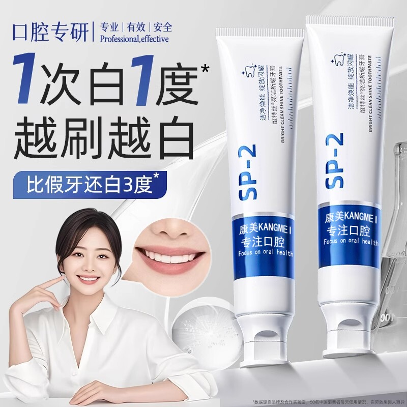 小苏打美白牙膏益生菌酵素护龈去黄除口臭成人速效刷白防蛀清新