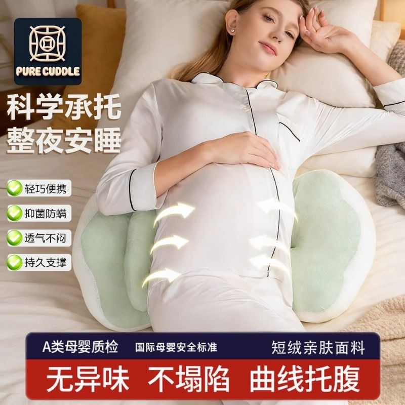 孕妇枕头护腰侧睡枕托腹u型侧卧抱枕孕期全阶段睡觉专用孕期靠枕