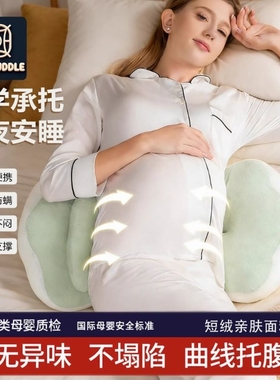 孕妇枕头护腰侧睡枕托腹u型侧卧抱枕孕期全阶段睡觉专用孕期靠枕