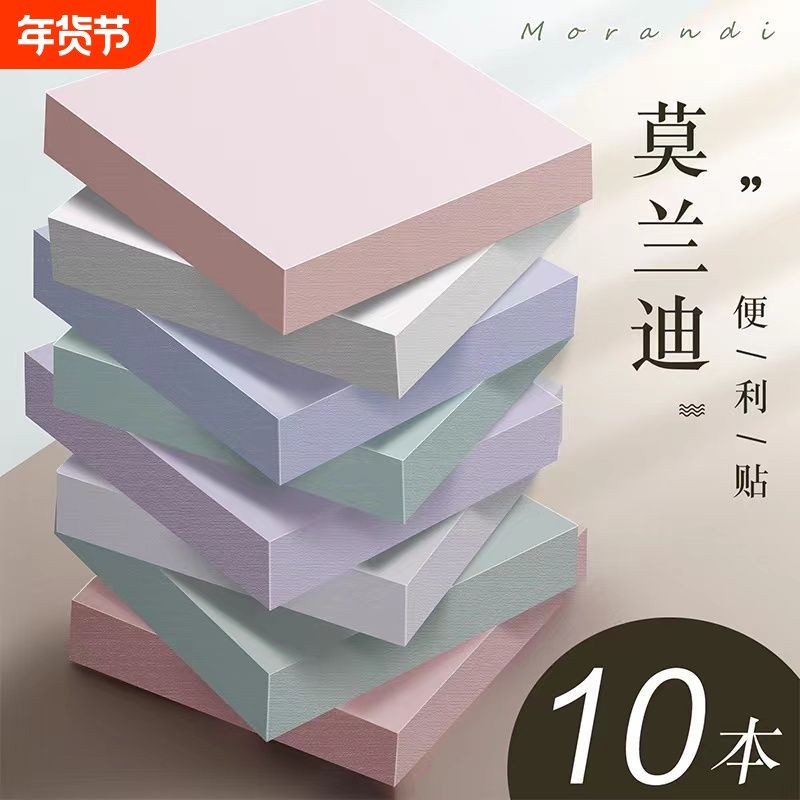 可撕便利贴ins风便签贴纸小条学生用n次贴标记便签本标签贴莫兰迪色系可爱粘性强索引贴记事贴纸粘贴备忘留言,文具电教/文化用品/商务用品,便签本/便条纸/N次贴,淘宝优惠券,粉丝福利购,淘宝优惠卷