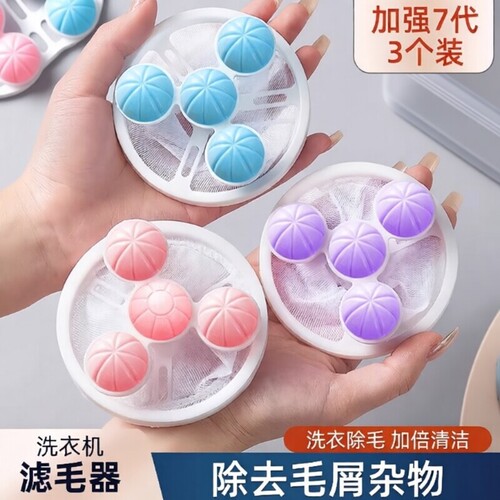 洗衣机过滤网袋清洁漂浮除毛器