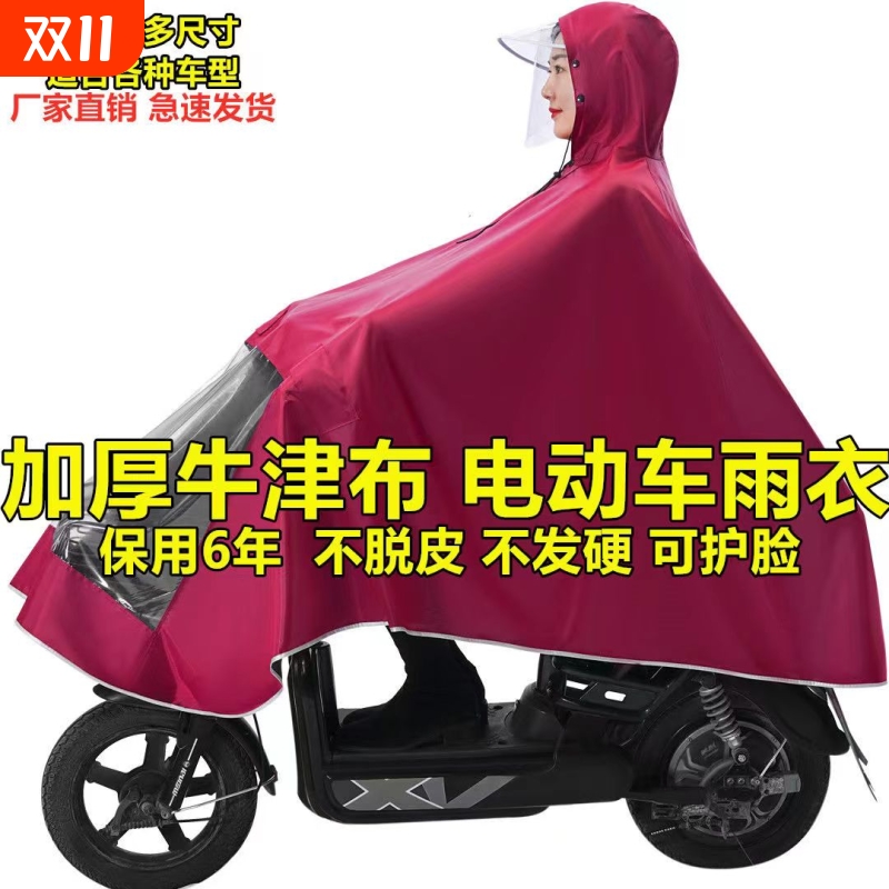 电动电瓶自行车专用雨衣加厚小型女款单人雨披长款全身防暴雨防水