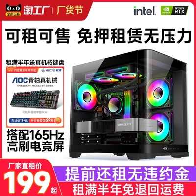 英特尔酷睿i5RTX3060ti电竞主机