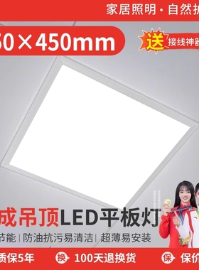 450X450集成吊顶led灯厨房嵌入式铝扣板吸顶平板灯45X45方灯顶灯