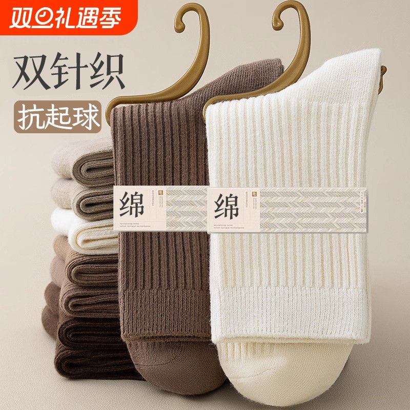 诸暨袜子女款秋冬季防臭中筒袜2025新款爆款女士长袜抗起球月子袜