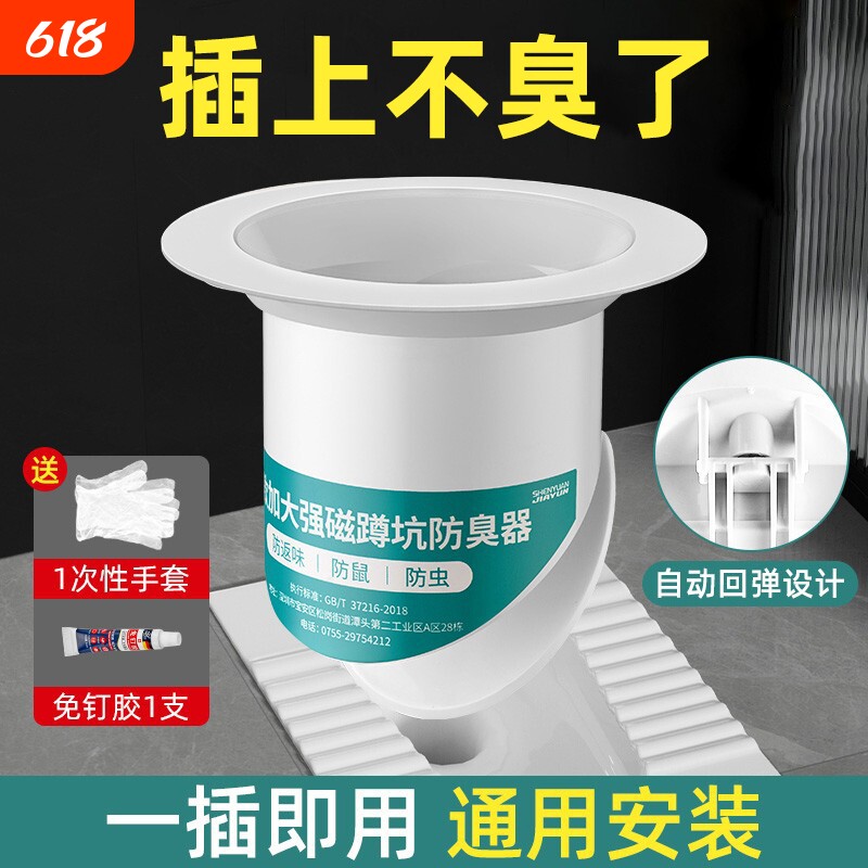 蹲便器防臭器厕所堵臭器卫生间蹲坑大便器池盖板神器密封马桶自动