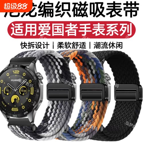 尼龙编织运动休闲防水潮款腕带