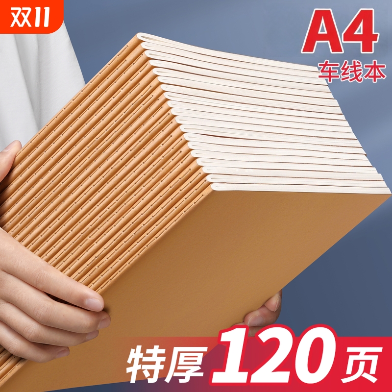 牛皮纸笔记本子加厚考研用a4读书记事本高中生b5横线本日记本软面抄初中生专用16k牛皮本练习簿作业本内页