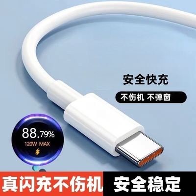 适用华为usb数据线2米数据线