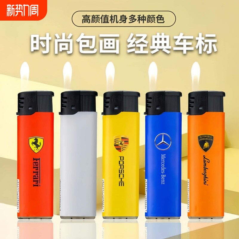 时尚创意耐用包画车标明火家用打火机超市便利店批发一次性火机