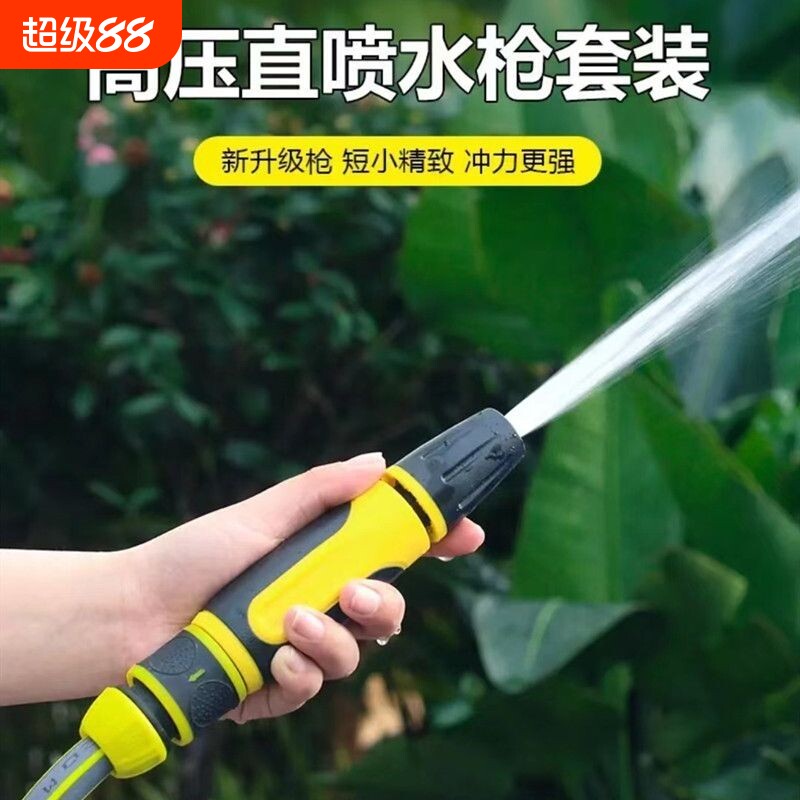 水管软管喷头洗车水抢刷车冲洗浇花园林4分6分1寸管可调节直喷枪