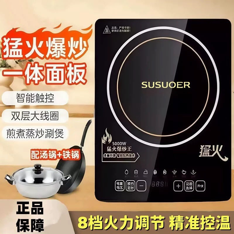 电磁炉5000W炒锅一体电池炉全套菜锅火大功率多功能炒菜锅具爆炒