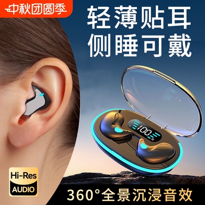 【全网热销100W】骨传导睡眠耳机