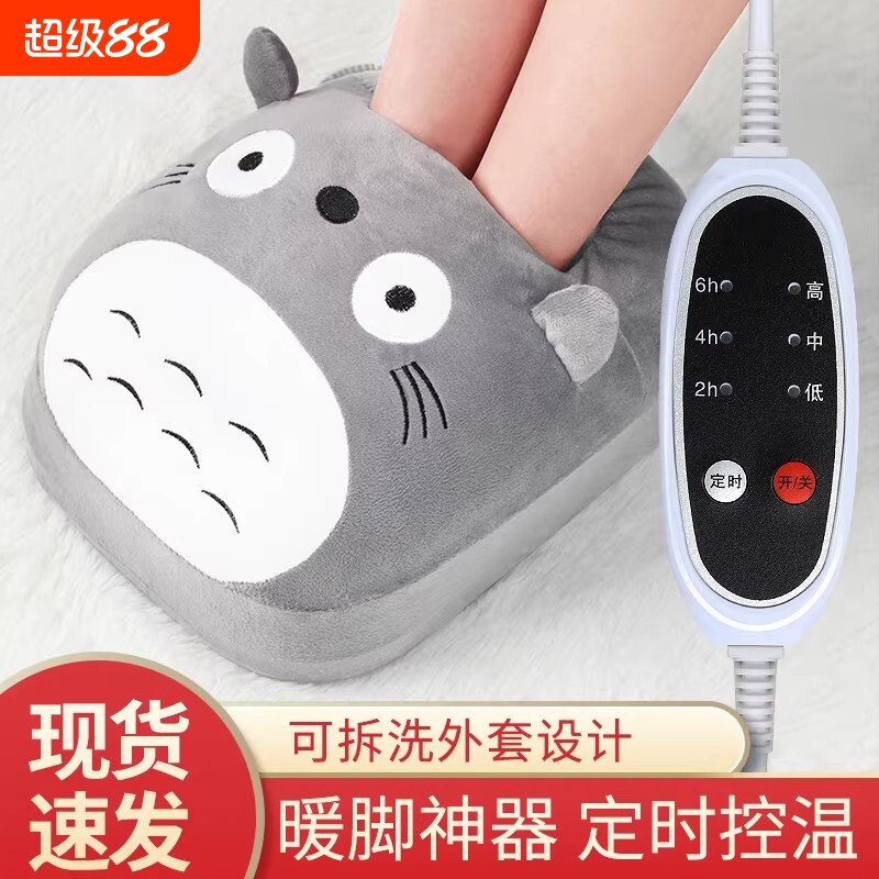暖脚宝插电式电暖鞋冬天取暖器加热捂脚垫充电电热寝室神器宿舍用
