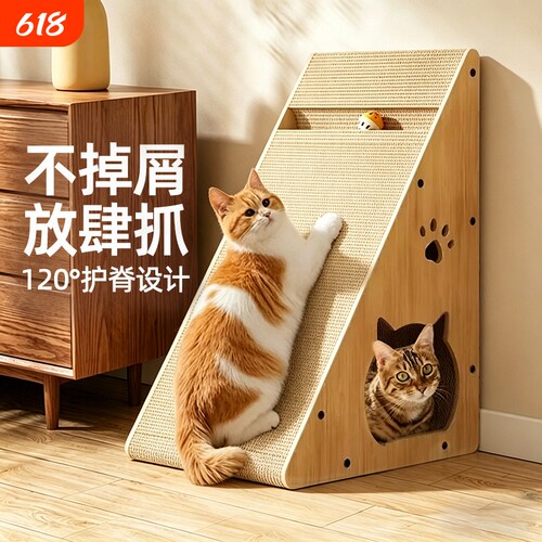 三角形猫抓板立式护脊加厚耐抓款