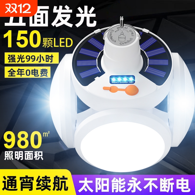 可折叠夜市灯地摊家用户外露营灯