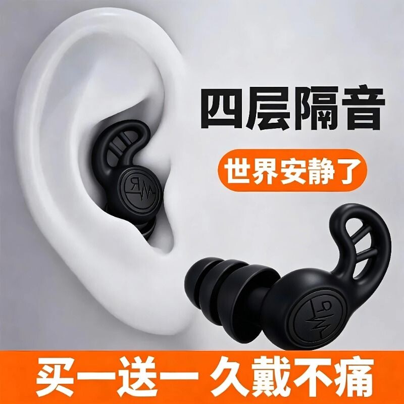 耳塞降噪防音睡眠睡觉专用宿舍学生学习神器硅胶降噪超级隔音静音