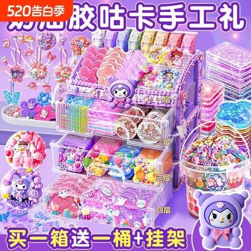 奶油胶立体贴纸套装|万人加购