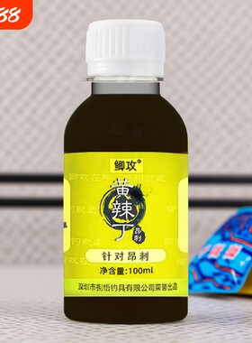 高浓度黄辣丁小药诱鱼剂野钓昂刺鱼饵料黄鱼黄骨鱼黄颡鱼钓鱼饵料