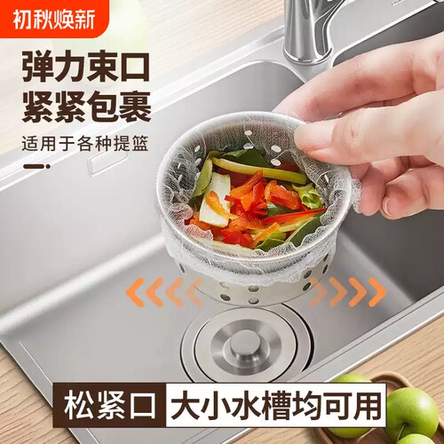 厨房水槽垃圾过滤网沥水钢丝