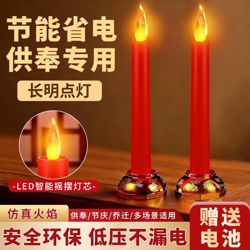 新款用led电子蜡烛灯摆件家用无烟电蜡烛供灯供佛烛台长明灯家用