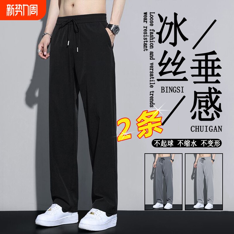 男士休闲裤2026新款夏季薄款运动裤冰丝凉感速干直筒长裤子男黑色