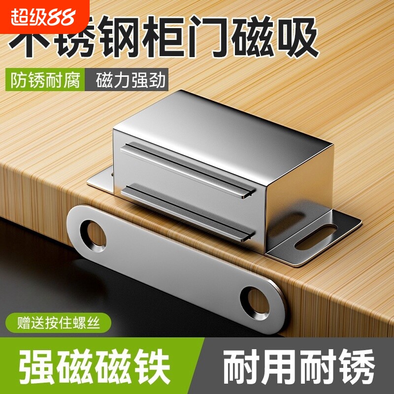 强磁吸门吸免打孔|超7000次加购图片