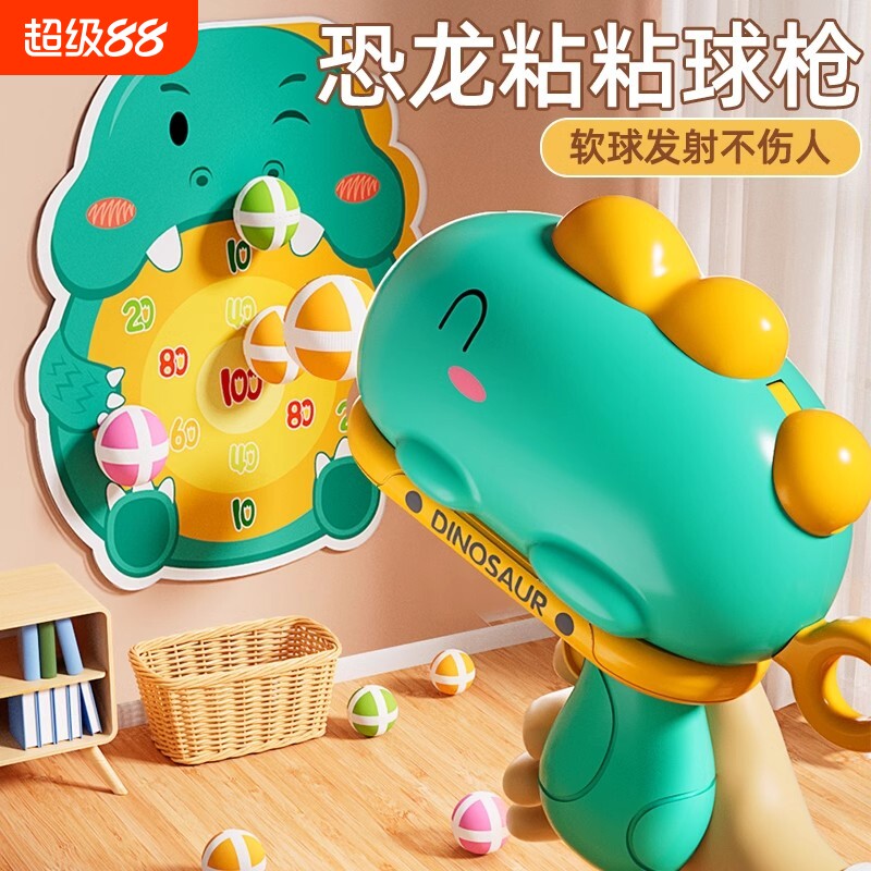儿童恐龙球球枪玩具粘粘球图片