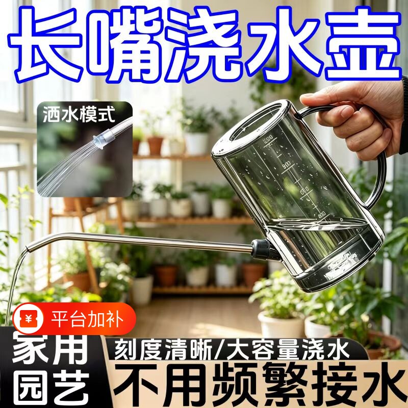洒水壶浇花长嘴浇水壶家用养花喷水壶浇水神器喷壶浇花壶喷雾大号