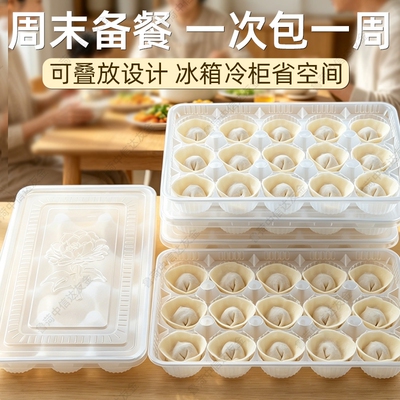 商用家用馄饨盒学生备餐用
