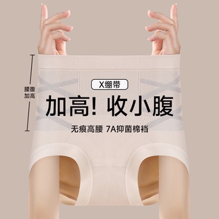 收腹女士内裤 高腰强力收小肚子产后无痕提臀中腰抗菌 2026秋冬新款