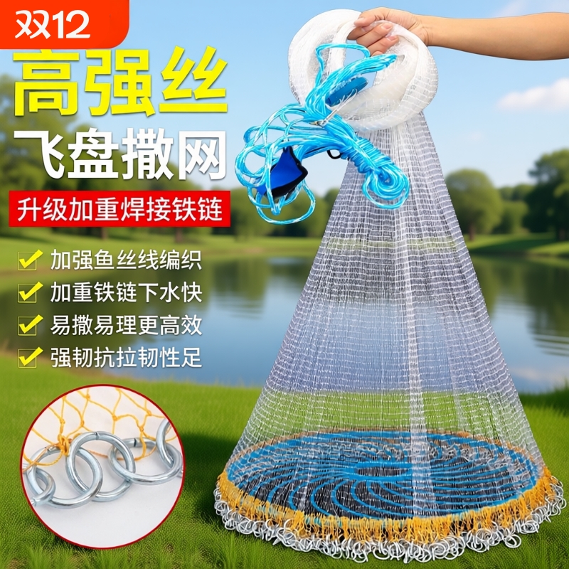 梦达飞盘手抛网半指网眼