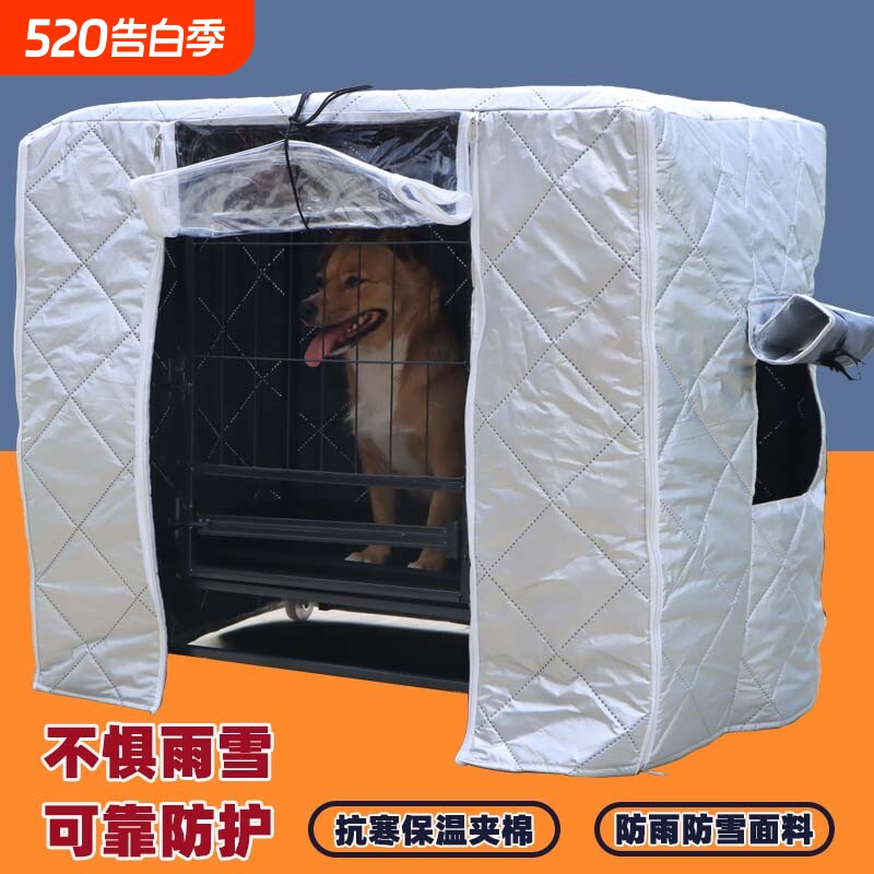狗狗窝猫笼防雨防雪保温笼罩四季宠物笼子罩防冻防水夹棉防寒防风