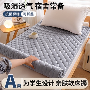 床垫床褥子薄款软垫子家用租房垫被学生宿舍床单人防滑床护垫铺底