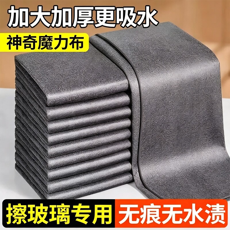 魔力抹布不留水印升级加厚不掉毛图片