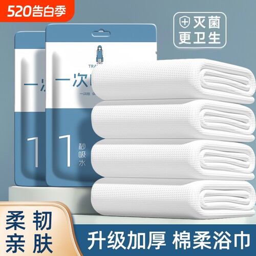 一次性浴巾加厚加大洗脸巾